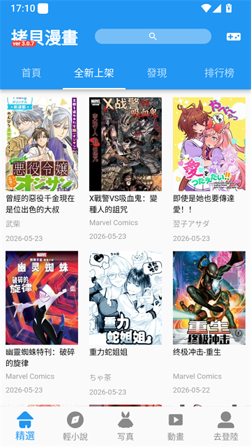 新上架